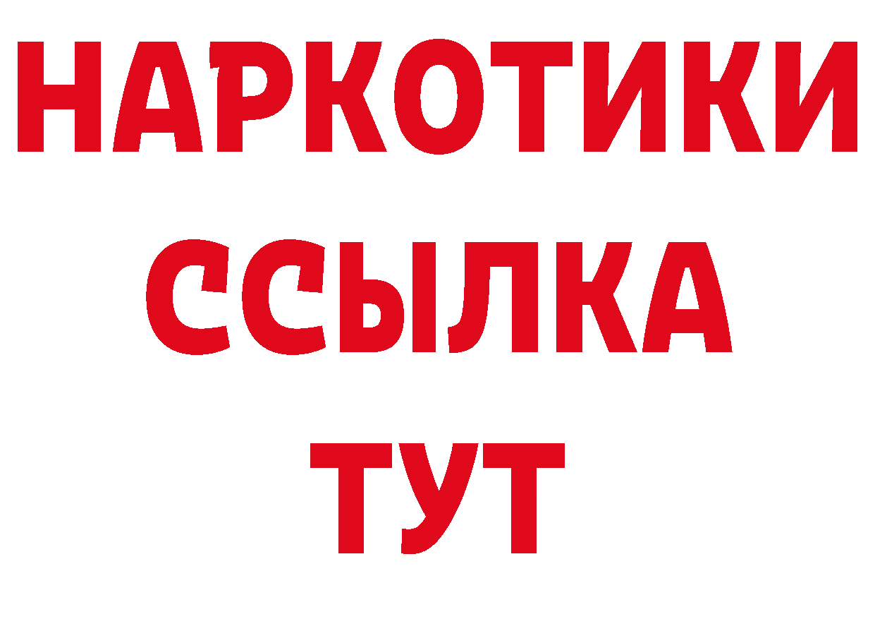 Бутират GHB рабочий сайт маркетплейс MEGA Киренск