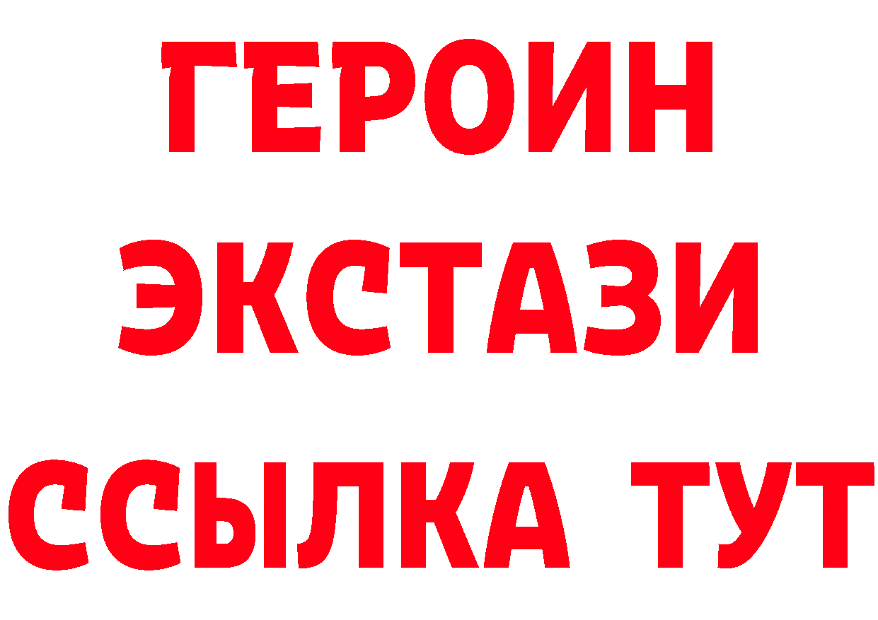 Героин хмурый вход сайты даркнета omg Киренск